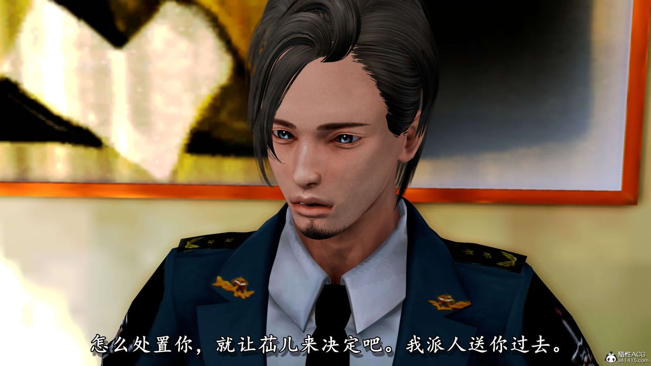 《[3D]奴役三界人間》漫画 第11話