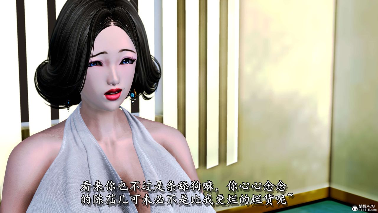 《[3D]奴役三界人間》漫画 第11話
