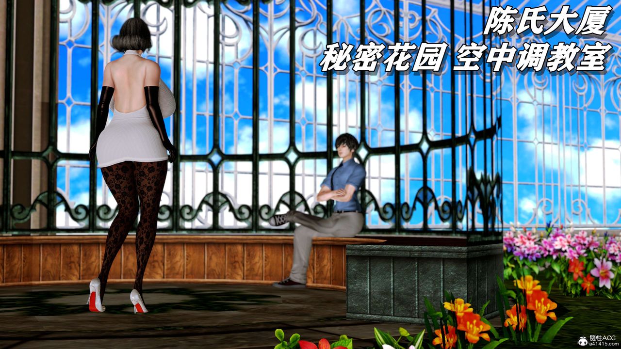 《[3D]奴役三界人間》漫画 第11話