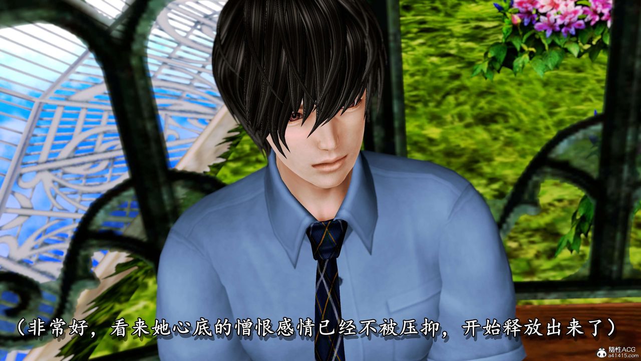 《[3D]奴役三界人間》漫画 第11話