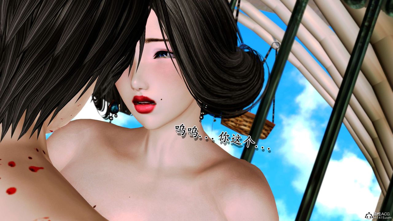 《[3D]奴役三界人間》漫画 第12話