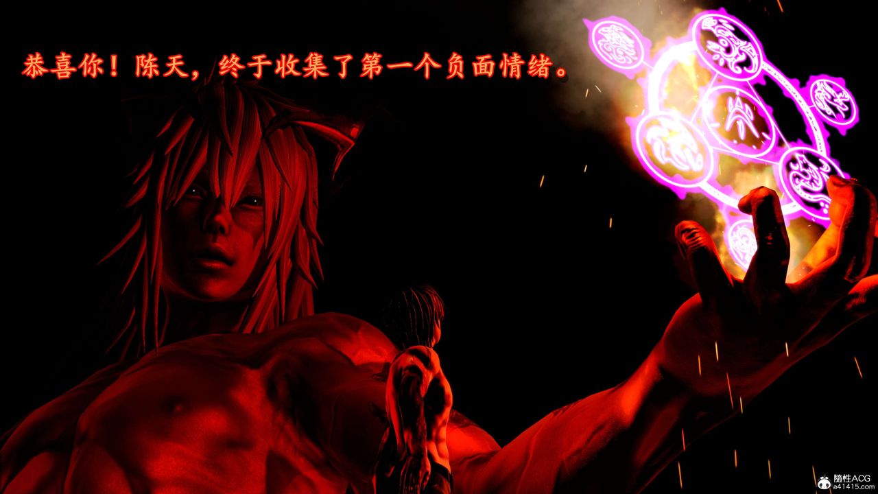 《[3D]奴役三界人間》漫画 第12話