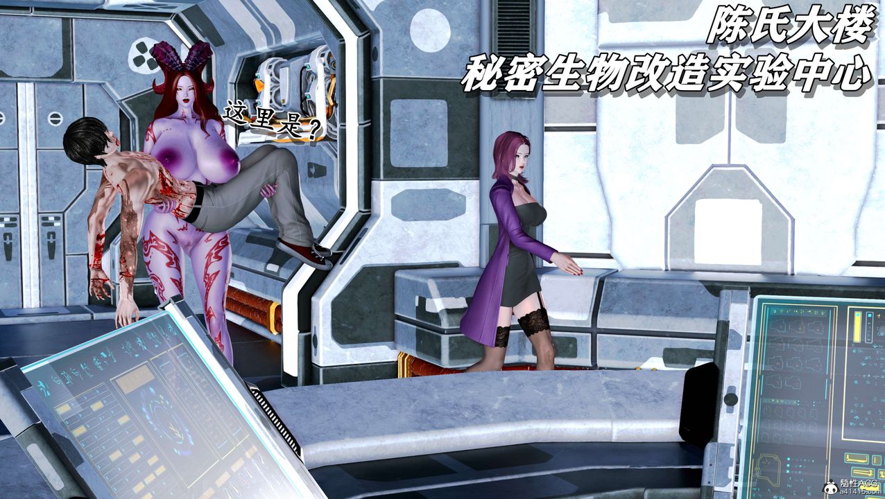《[3D]奴役三界人間》漫画 第12話