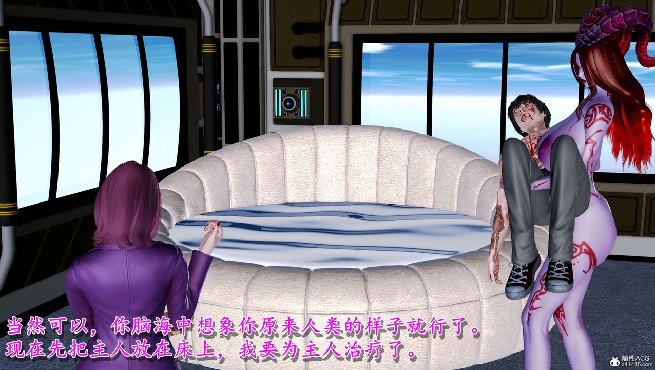 《[3D]奴役三界人間》漫画 第12話