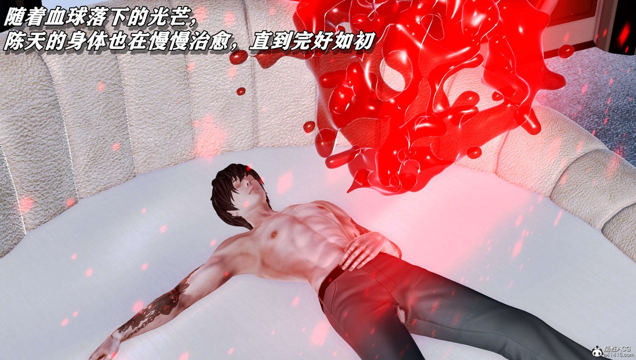 《[3D]奴役三界人間》漫画 第12話