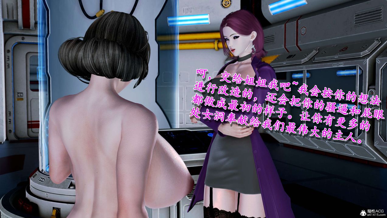 《[3D]奴役三界人間》漫画 第13話