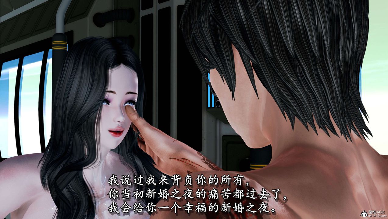 《[3D]奴役三界人間》漫画 第13話