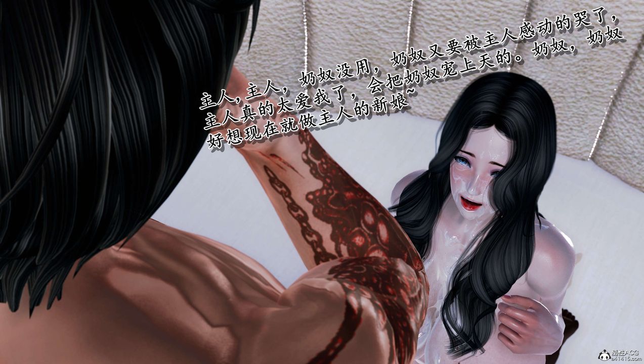 《[3D]奴役三界人間》漫画 第13話