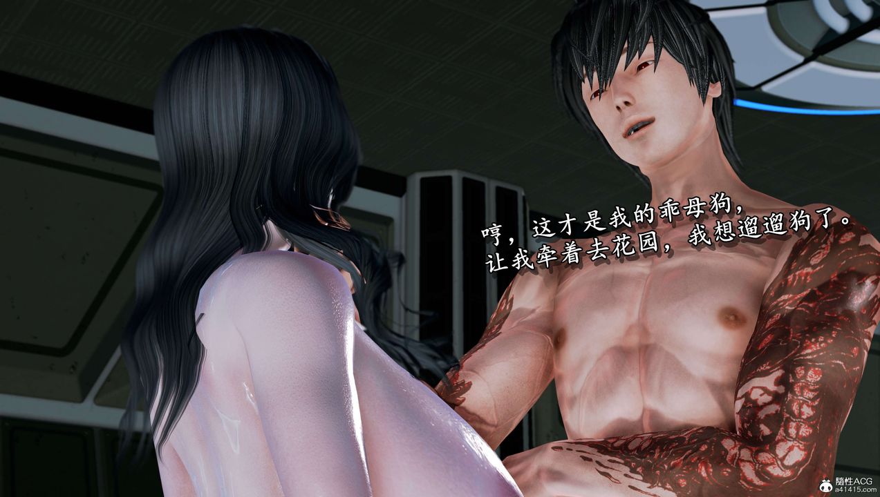 《[3D]奴役三界人間》漫画 第13話