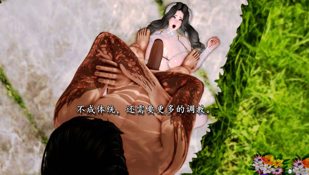 《[3D]奴役三界人間》漫画 第14話
