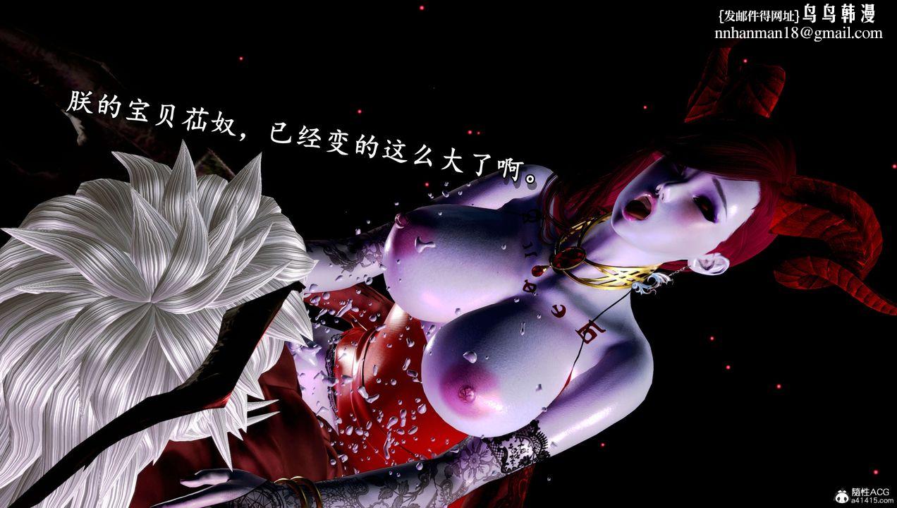 《[3D]奴役三界人間》漫画 第15話