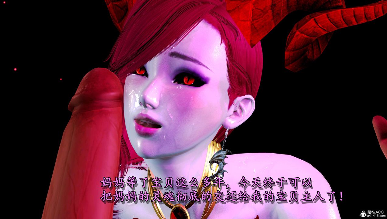 《[3D]奴役三界人間》漫画 第15話