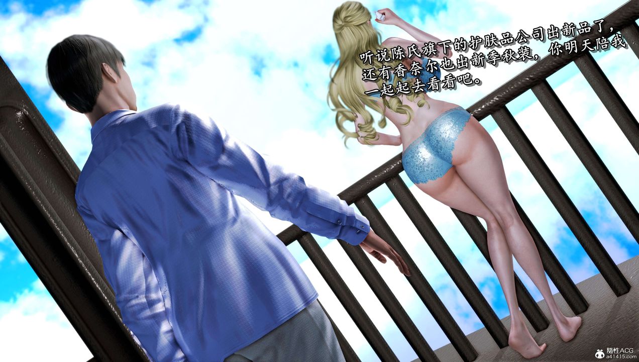 《[3D]奴役三界人間》漫画 第15話