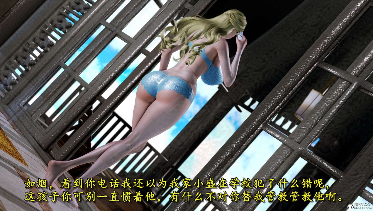 《[3D]奴役三界人間》漫画 第15話