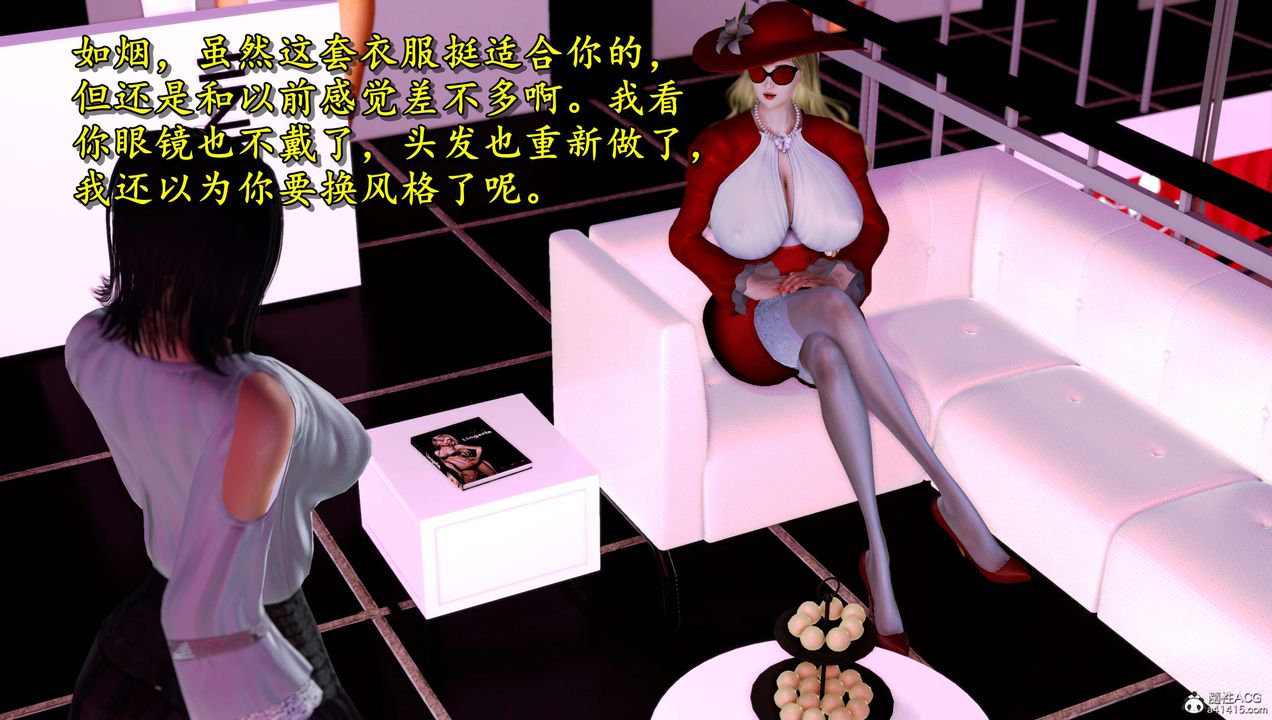 《[3D]奴役三界人間》漫画 第15話