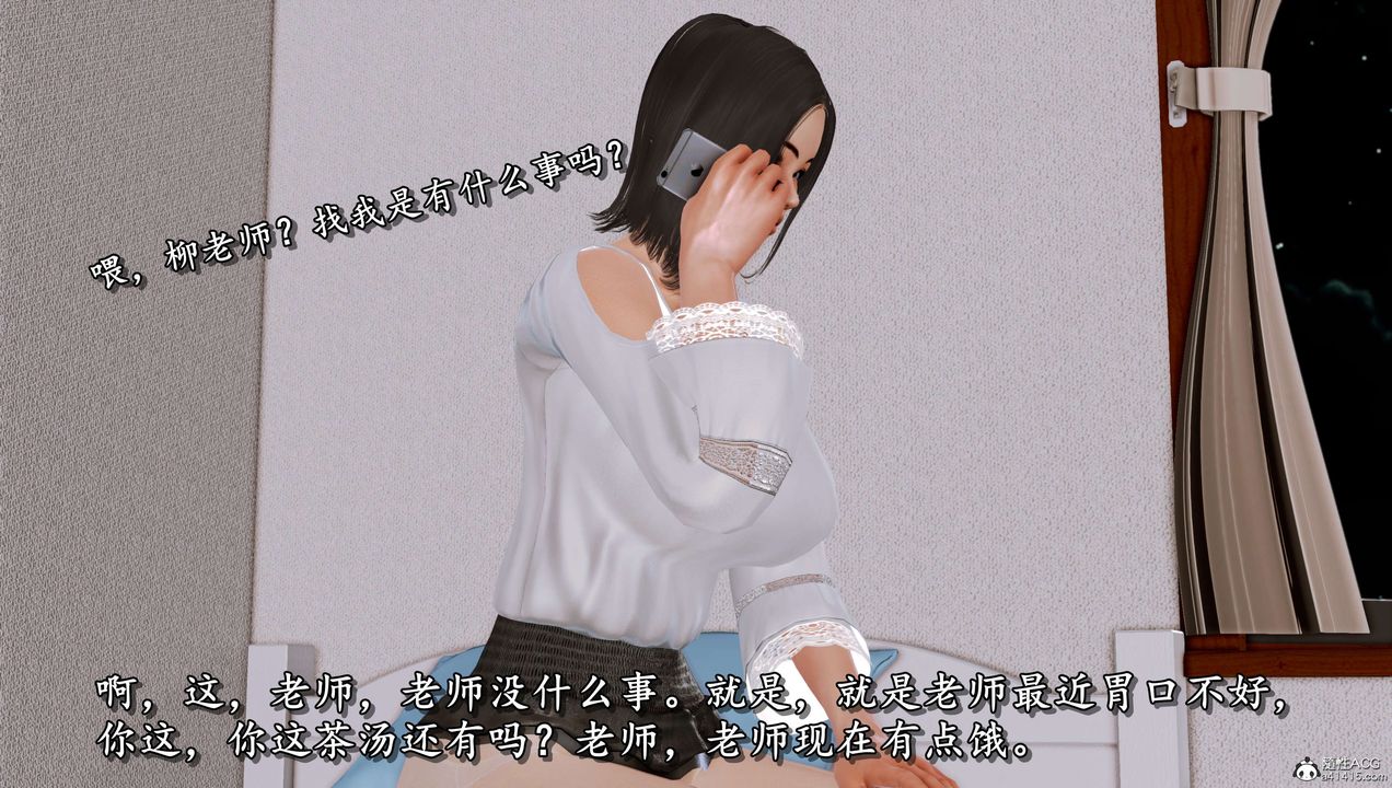 《[3D]奴役三界人間》漫画 第16話