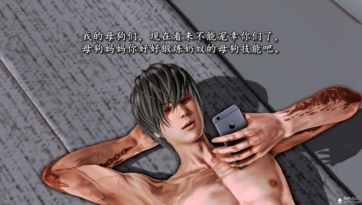 《[3D]奴役三界人間》漫画 第16話