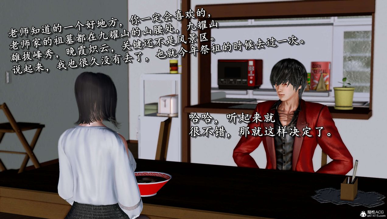 《[3D]奴役三界人間》漫画 第16話