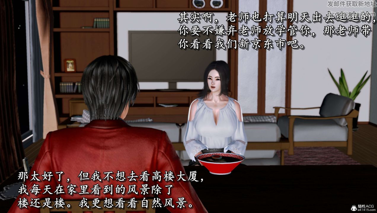 《[3D]奴役三界人間》漫画 第16話