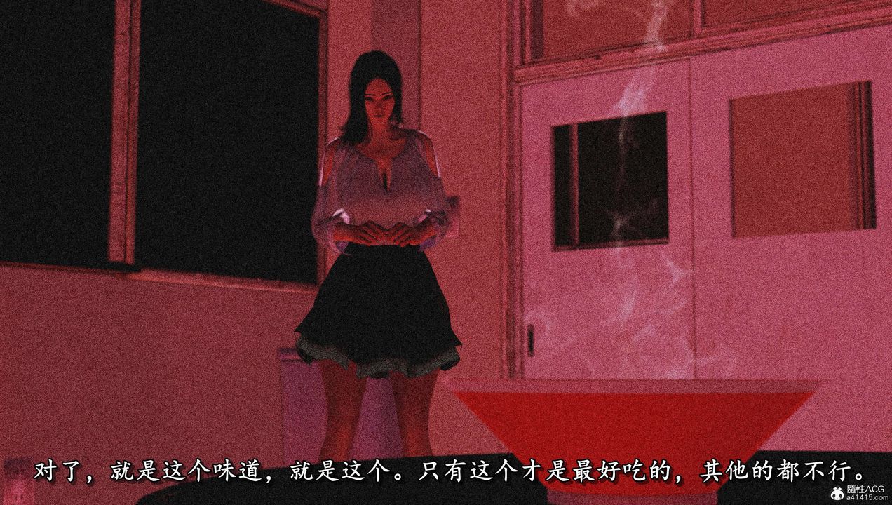 《[3D]奴役三界人間》漫画 第16話