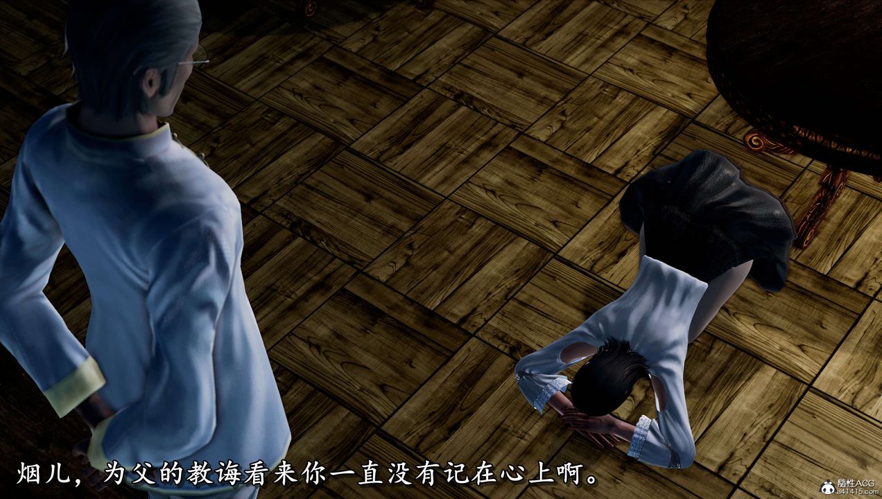 《[3D]奴役三界人間》漫画 第16話