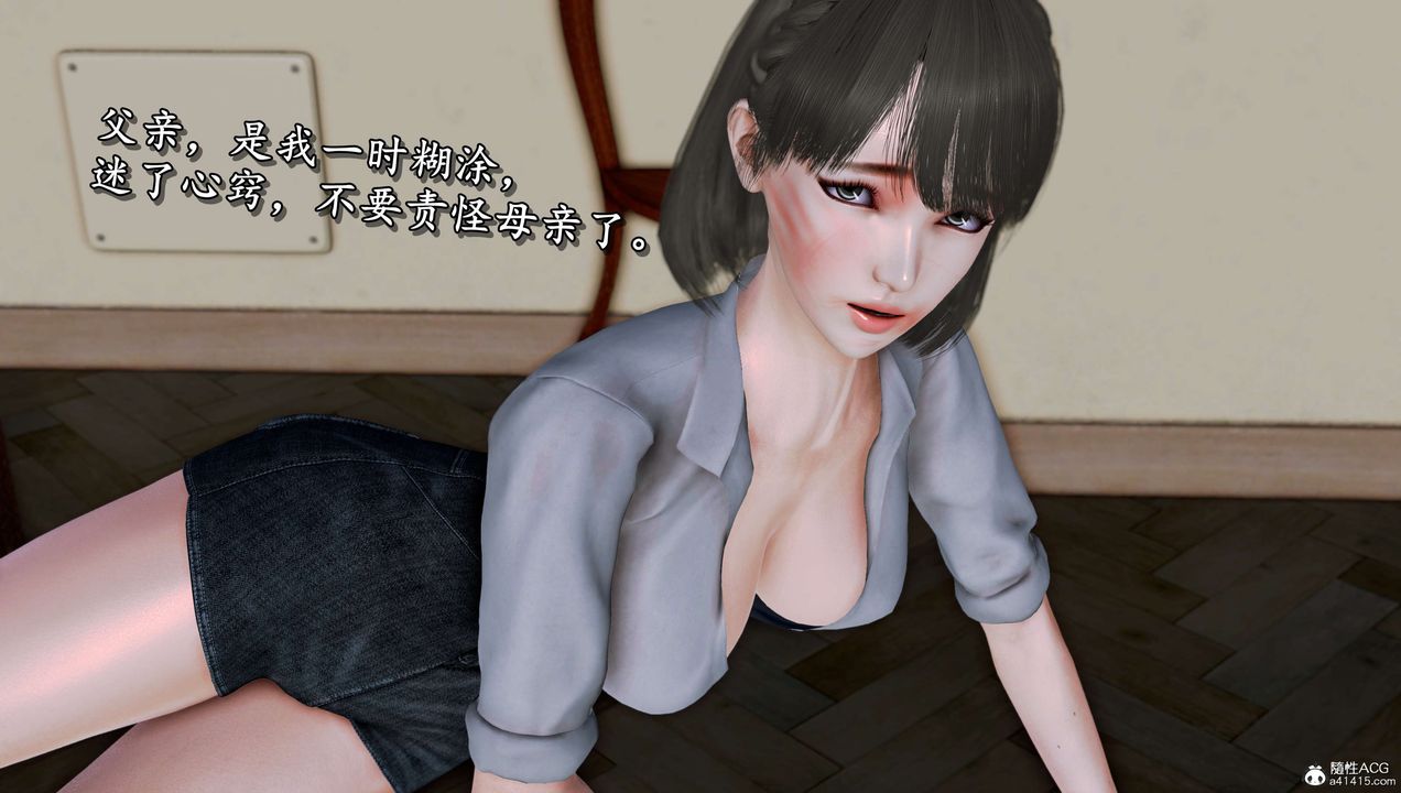 《[3D]奴役三界人間》漫画 第16話