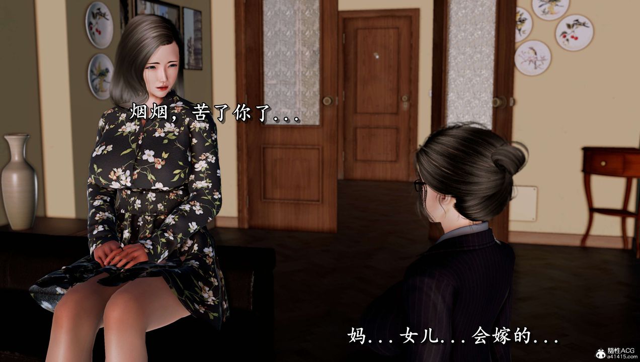 《[3D]奴役三界人間》漫画 第16話