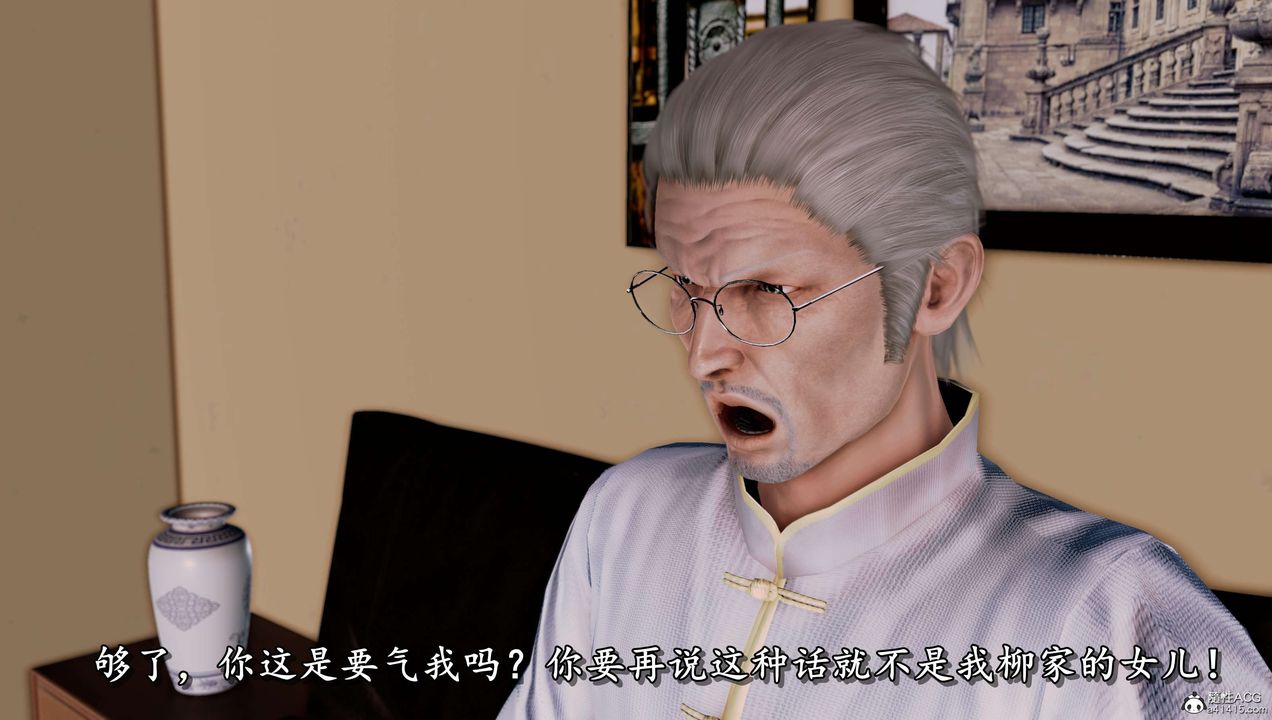 《[3D]奴役三界人間》漫画 第16話