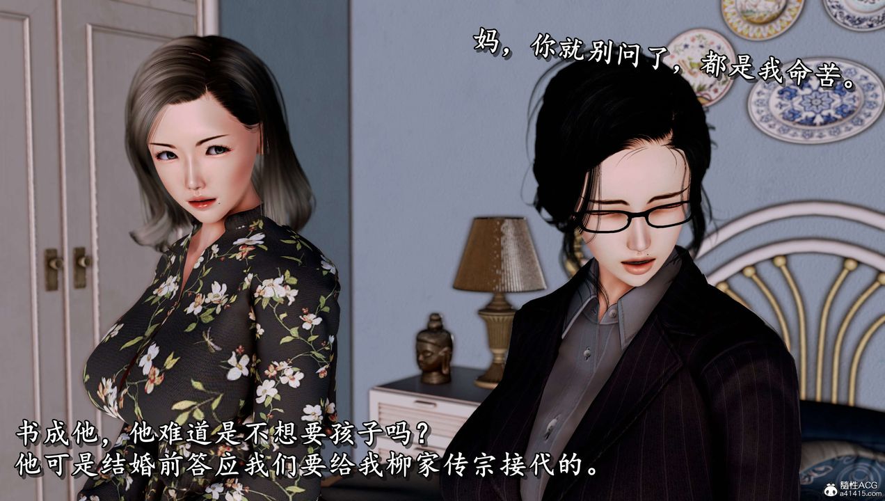 《[3D]奴役三界人間》漫画 第16話