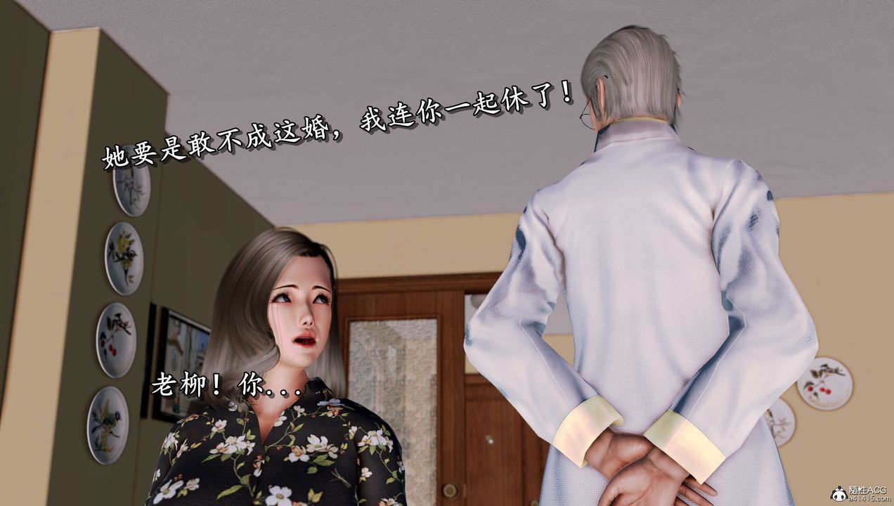 《[3D]奴役三界人間》漫画 第16話