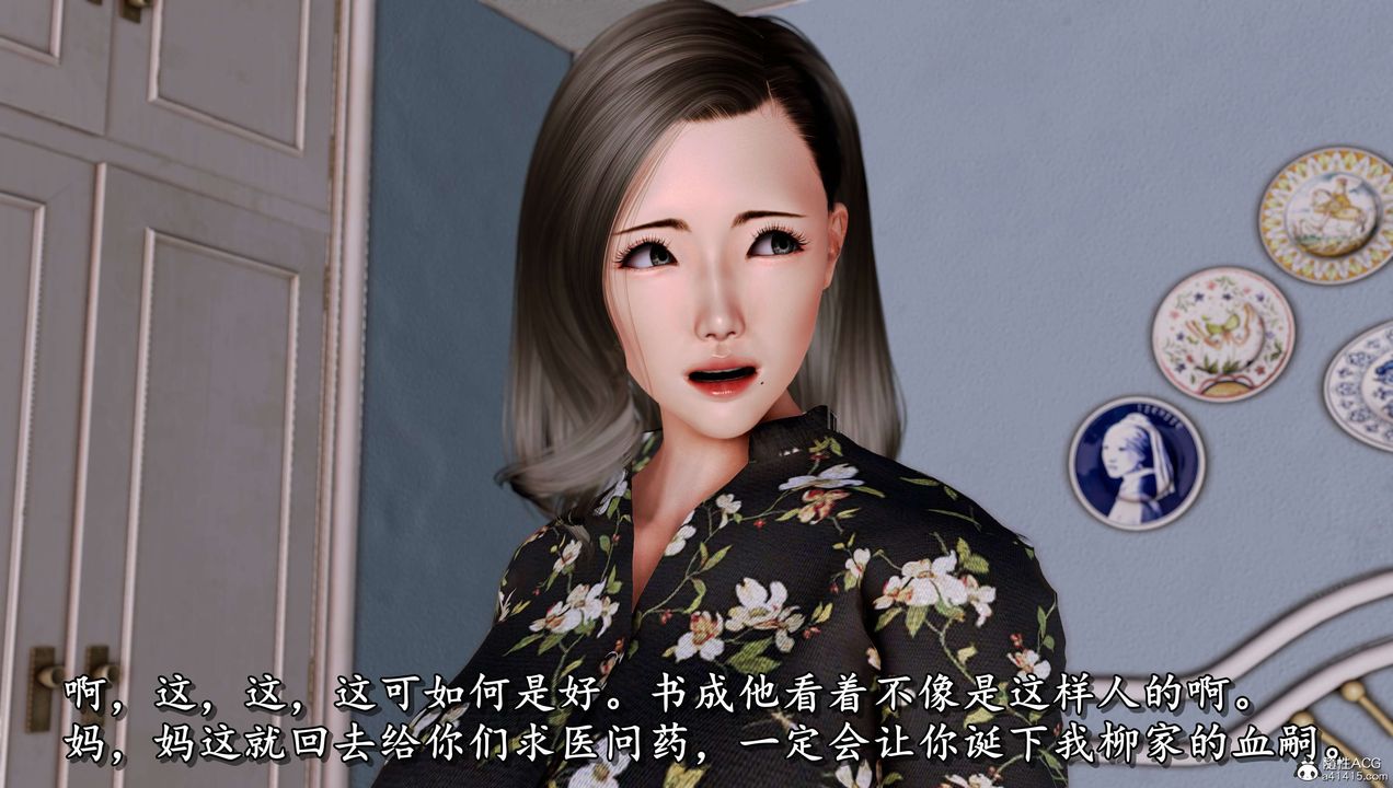 《[3D]奴役三界人間》漫画 第16話