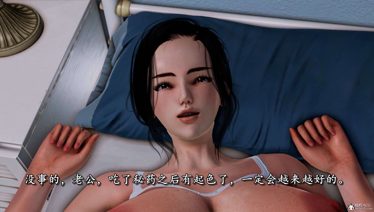 《[3D]奴役三界人間》漫画 第16話