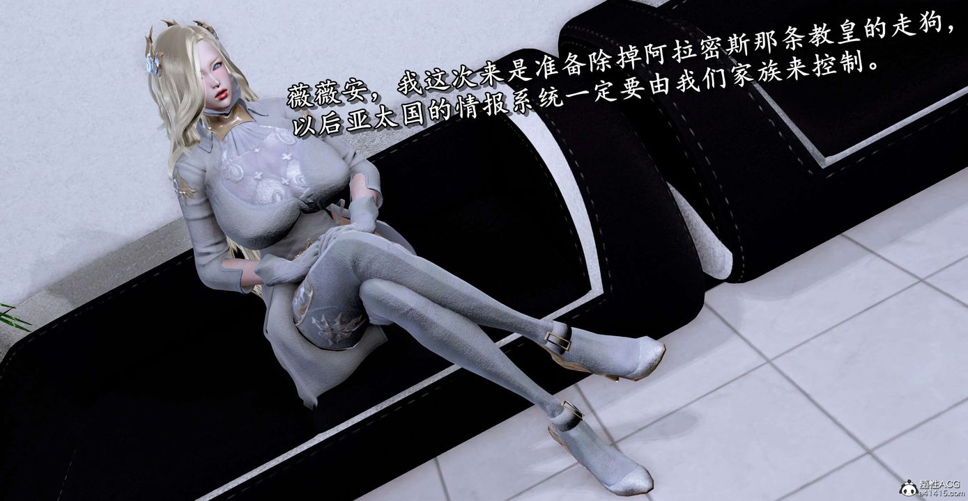 《[3D]奴役三界人間》漫画 第16話