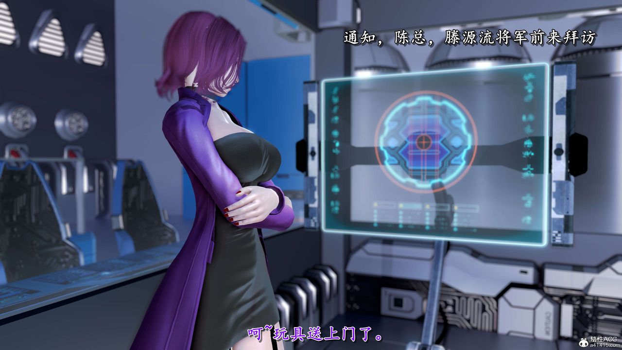 《[3D]奴役三界人間》漫画 第17話