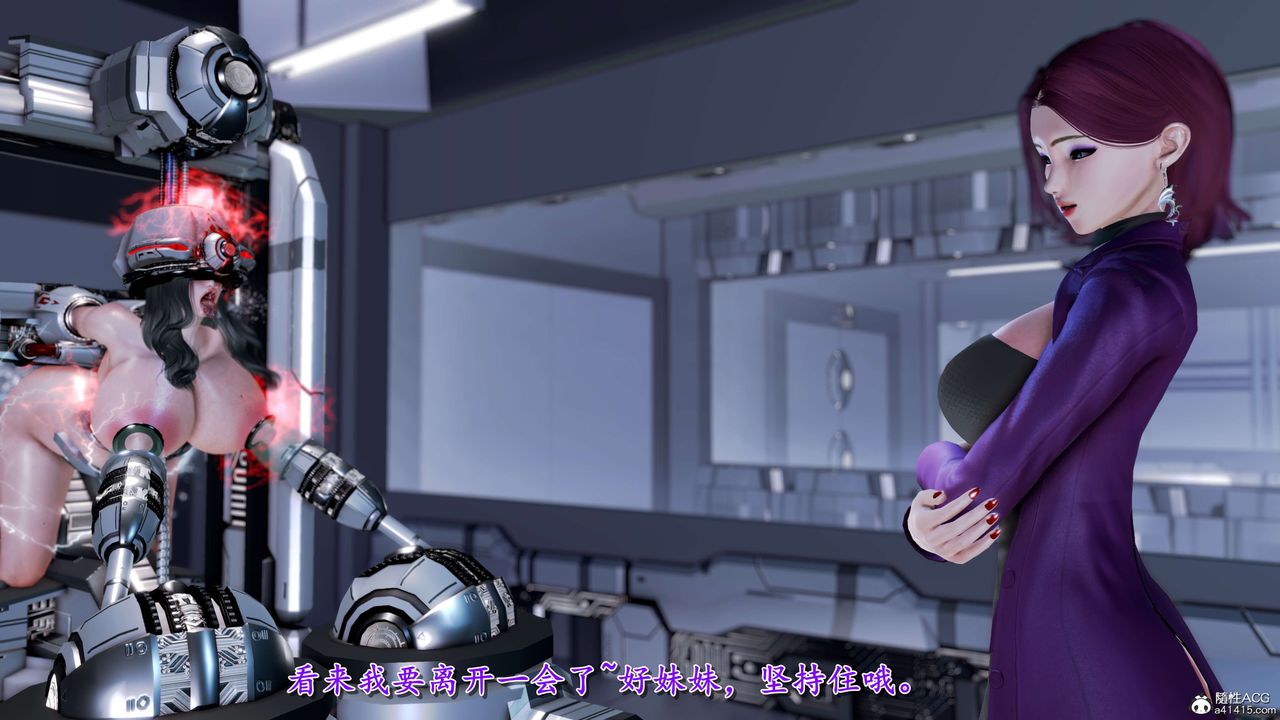 《[3D]奴役三界人間》漫画 第17話