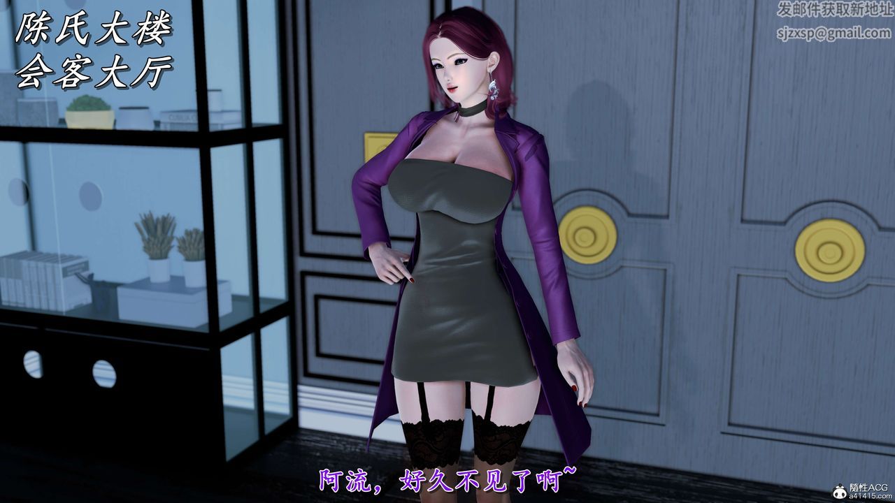 《[3D]奴役三界人間》漫画 第17話
