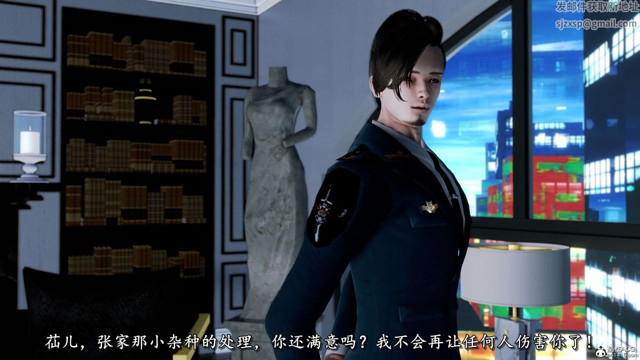 《[3D]奴役三界人間》漫画 第17話