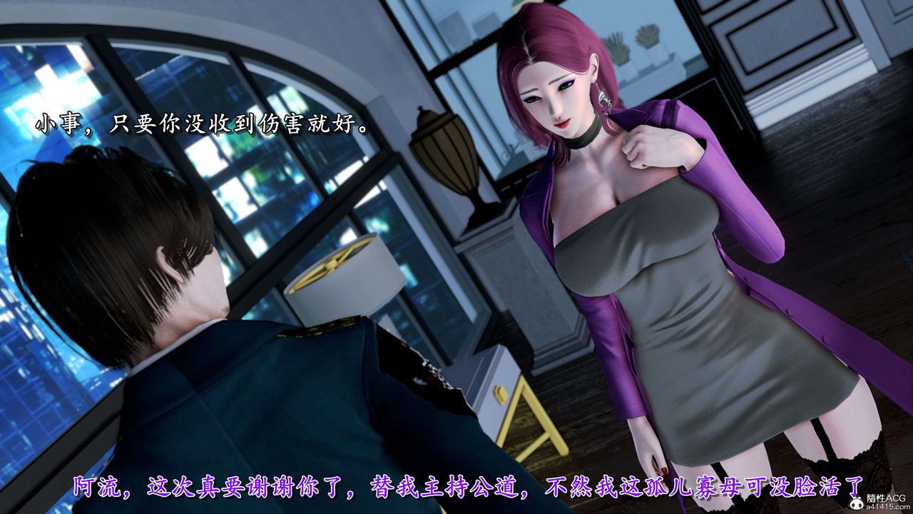 《[3D]奴役三界人間》漫画 第17話