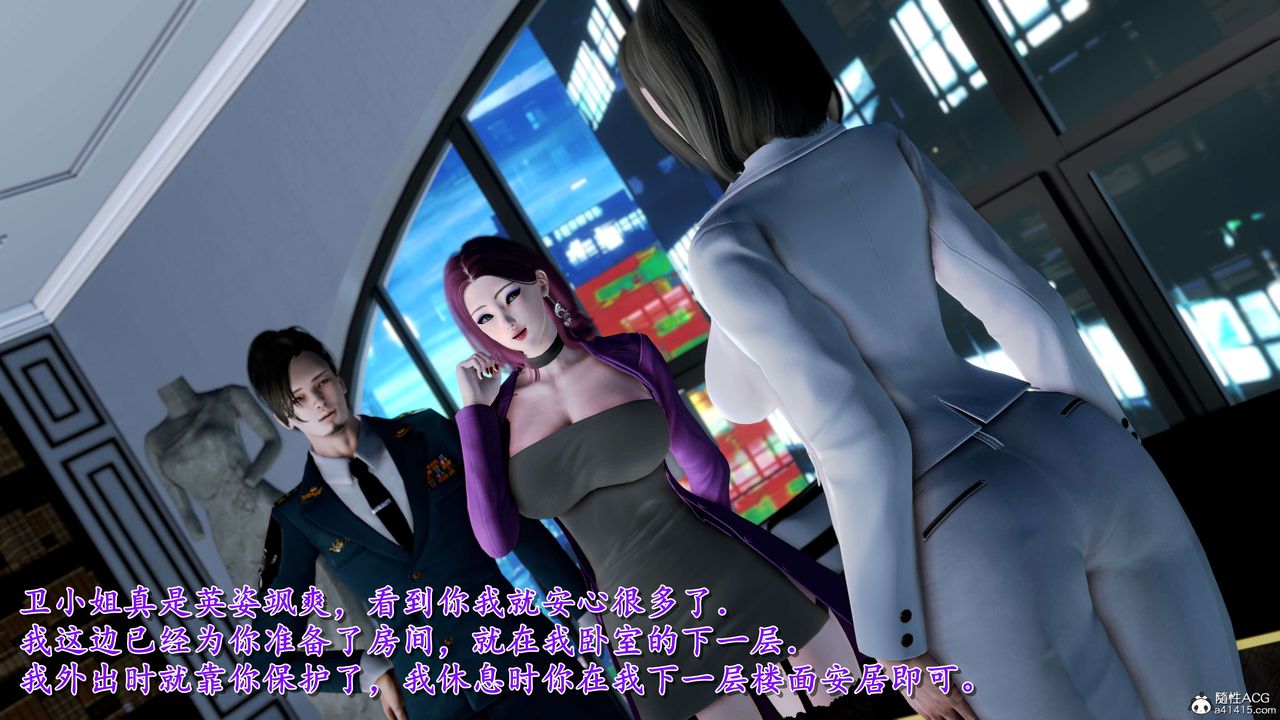 《[3D]奴役三界人間》漫画 第17話