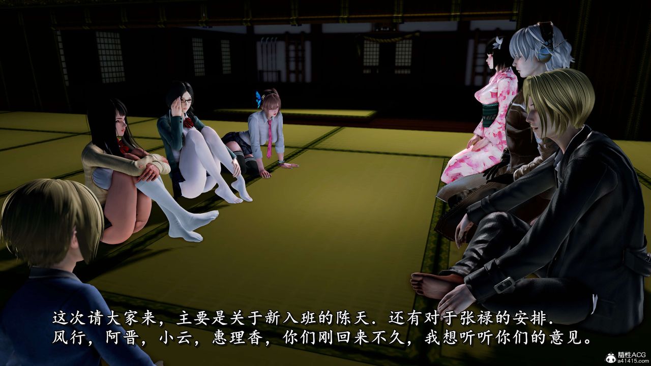 《[3D]奴役三界人間》漫画 第17話