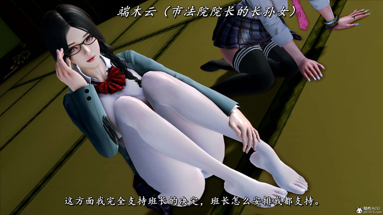 《[3D]奴役三界人間》漫画 第17話
