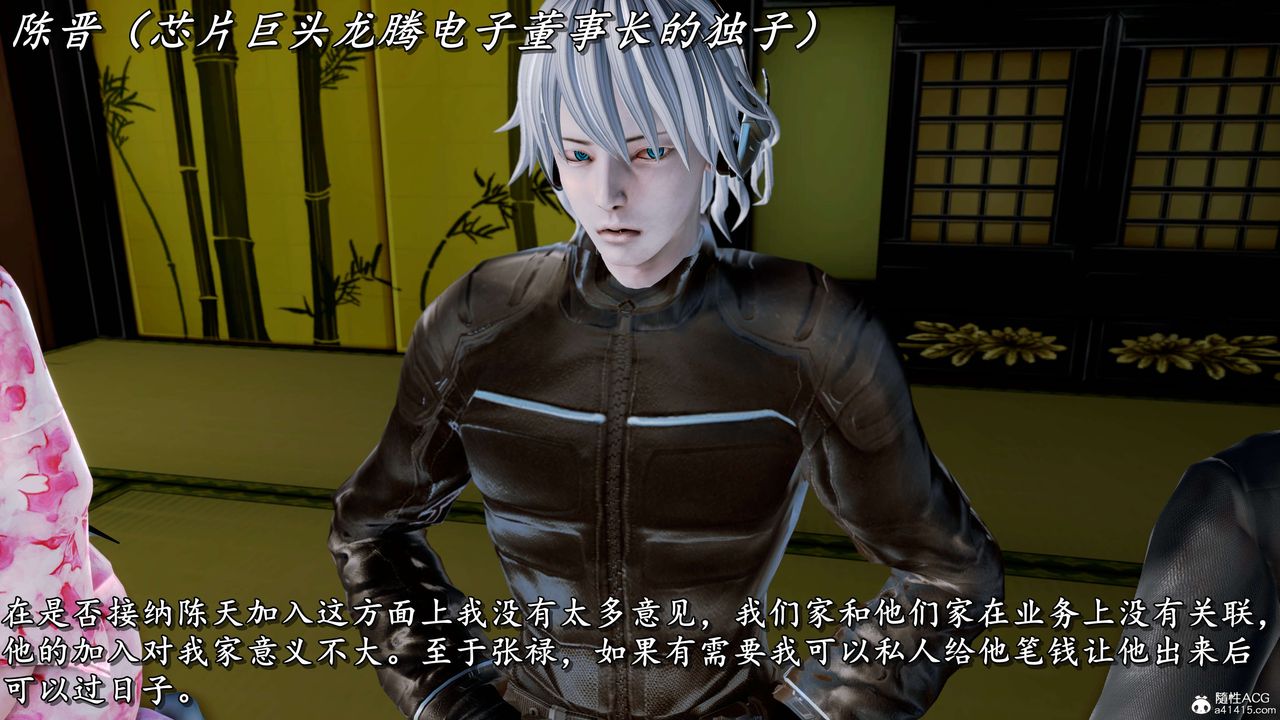 《[3D]奴役三界人間》漫画 第17話