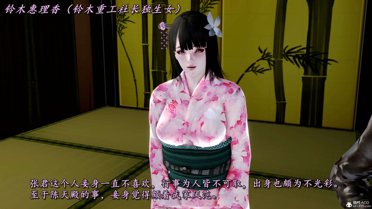 《[3D]奴役三界人間》漫画 第17話
