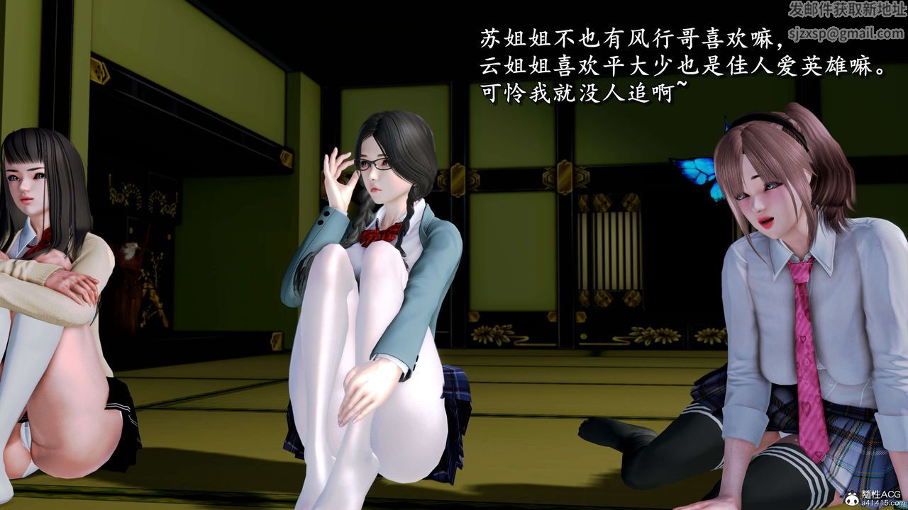 《[3D]奴役三界人間》漫画 第17話