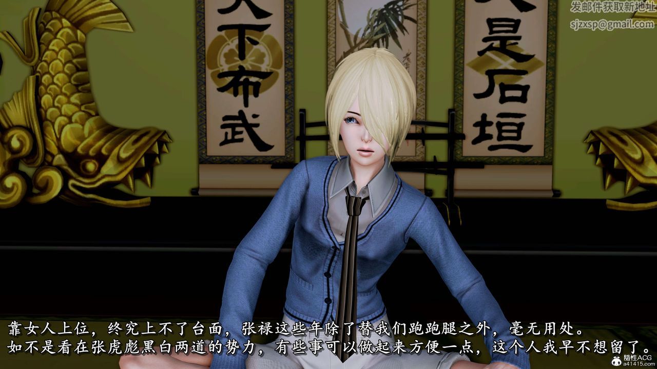 《[3D]奴役三界人間》漫画 第17話