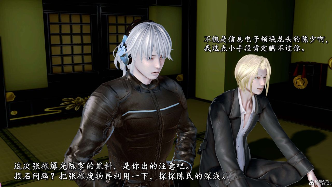 《[3D]奴役三界人間》漫画 第17話