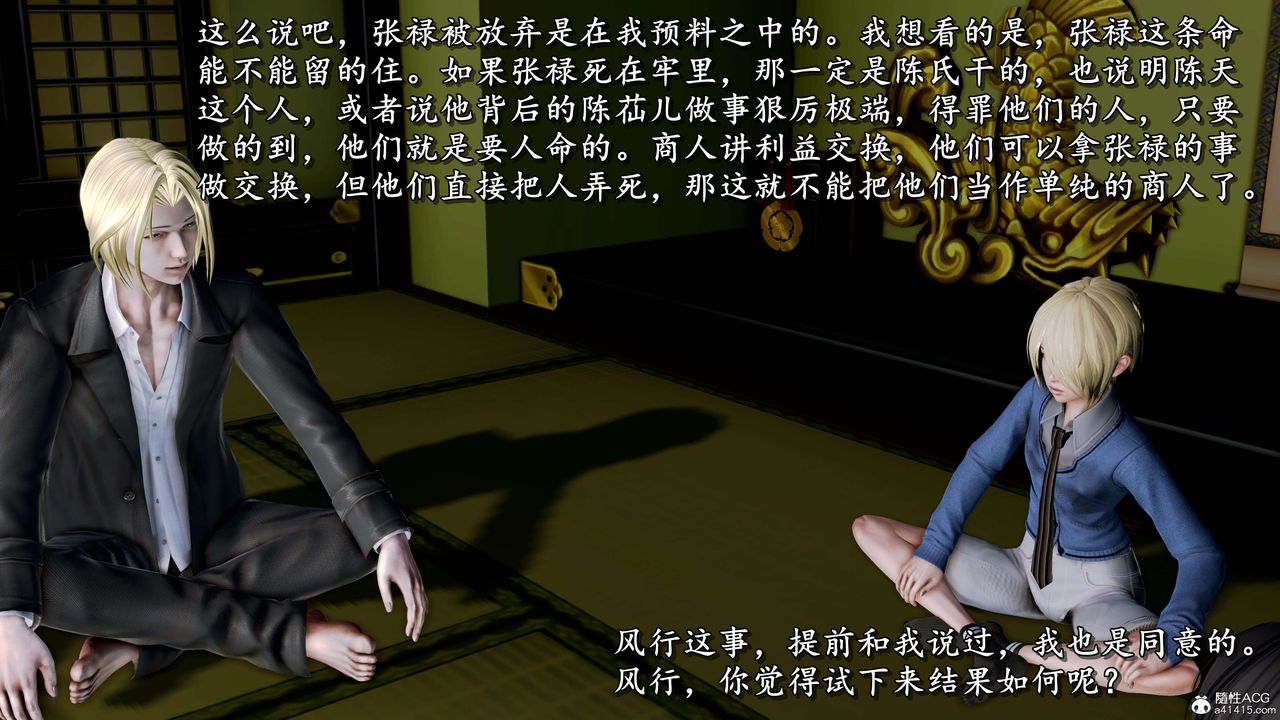 《[3D]奴役三界人間》漫画 第17話
