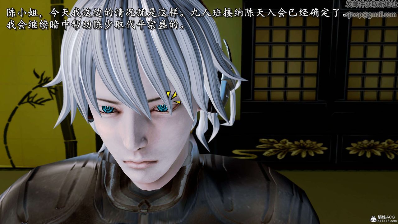 《[3D]奴役三界人間》漫画 第17話
