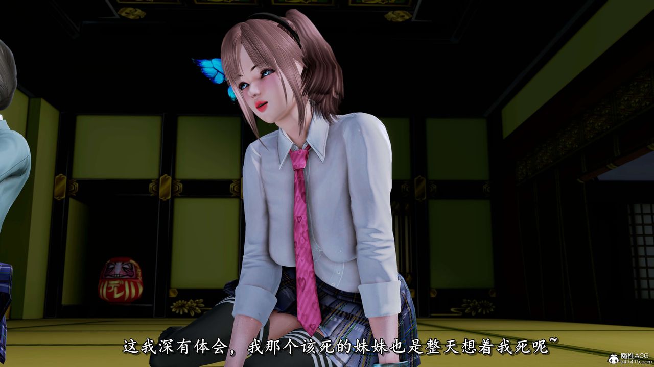 《[3D]奴役三界人間》漫画 第17話