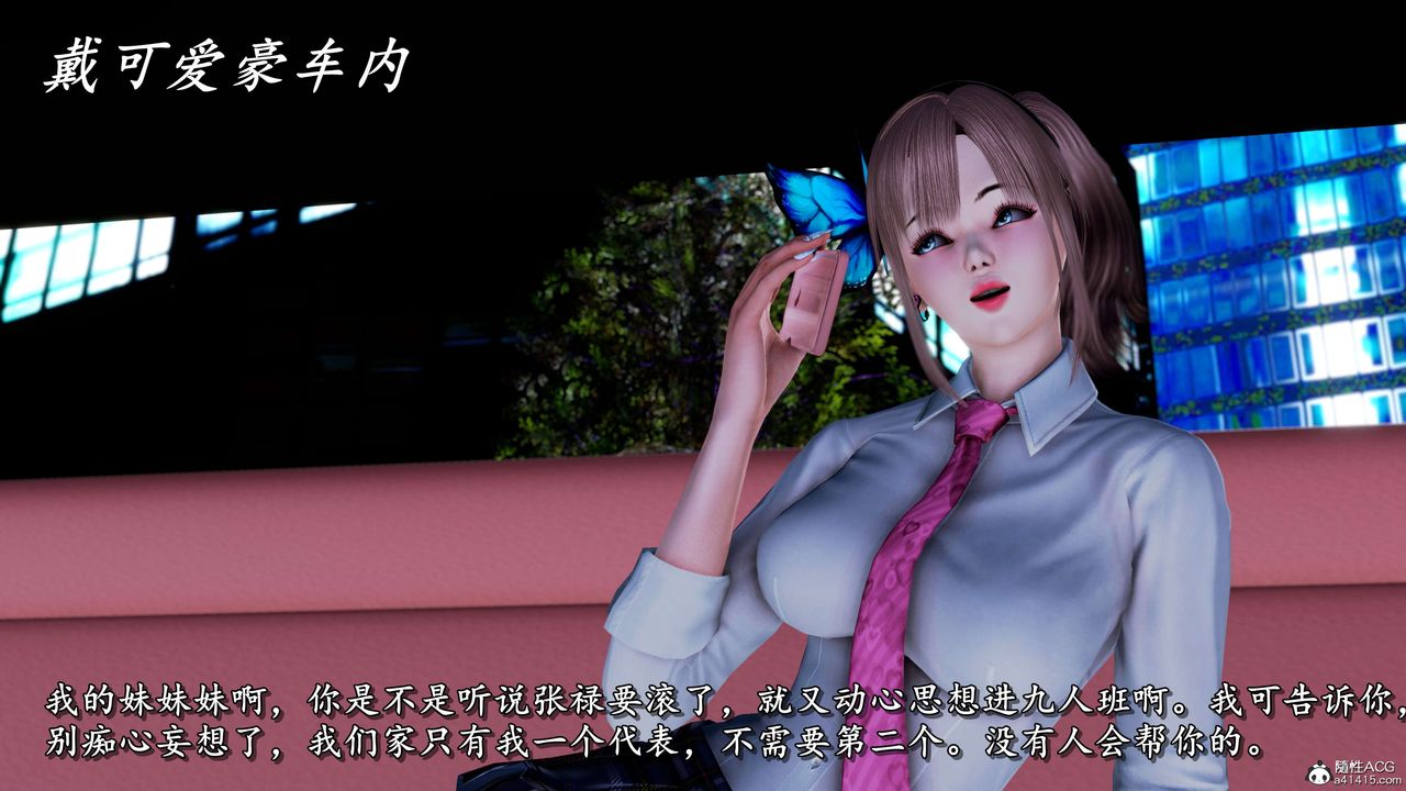《[3D]奴役三界人間》漫画 第17話